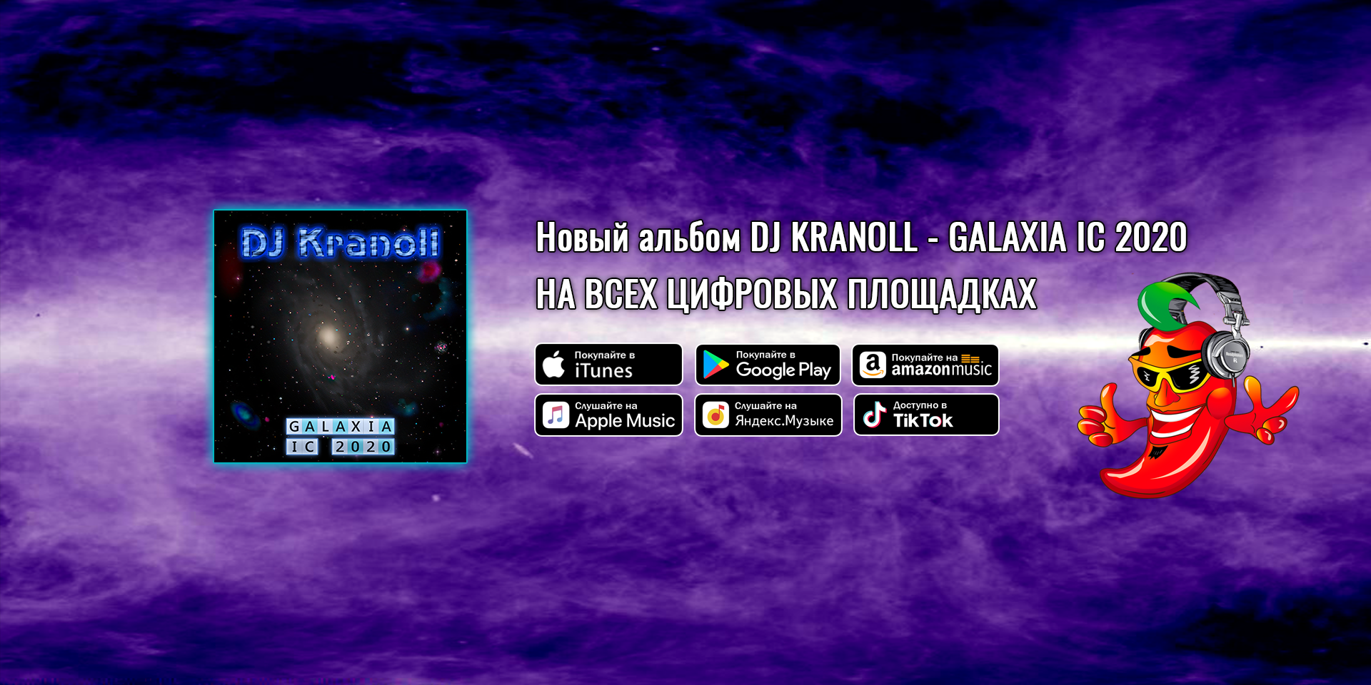 DJ Kranoll - Galaxia IC 2020 by KompromiS Production